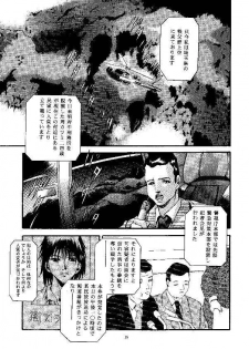 (CR25) [Studio BIG-X (Arino Hiroshi)] SHADOW CANVAS 9 (Kamikaze Kaitou Jeanne, Tenshi ni Narumon!) - page 32