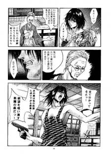 (CR25) [Studio BIG-X (Arino Hiroshi)] SHADOW CANVAS 9 (Kamikaze Kaitou Jeanne, Tenshi ni Narumon!) - page 39
