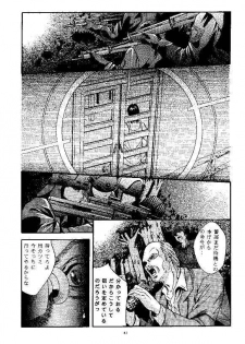 (CR25) [Studio BIG-X (Arino Hiroshi)] SHADOW CANVAS 9 (Kamikaze Kaitou Jeanne, Tenshi ni Narumon!) - page 44