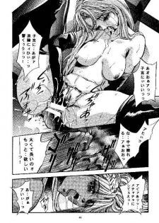 (CR25) [Studio BIG-X (Arino Hiroshi)] SHADOW CANVAS 9 (Kamikaze Kaitou Jeanne, Tenshi ni Narumon!) - page 45