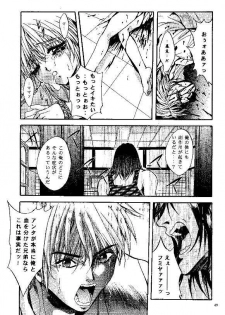 (CR25) [Studio BIG-X (Arino Hiroshi)] SHADOW CANVAS 9 (Kamikaze Kaitou Jeanne, Tenshi ni Narumon!) - page 46