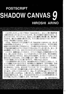 (CR25) [Studio BIG-X (Arino Hiroshi)] SHADOW CANVAS 9 (Kamikaze Kaitou Jeanne, Tenshi ni Narumon!) - page 49