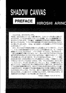 (CR25) [Studio BIG-X (Arino Hiroshi)] SHADOW CANVAS 9 (Kamikaze Kaitou Jeanne, Tenshi ni Narumon!) - page 4