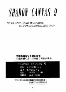 (CR25) [Studio BIG-X (Arino Hiroshi)] SHADOW CANVAS 9 (Kamikaze Kaitou Jeanne, Tenshi ni Narumon!) - page 50