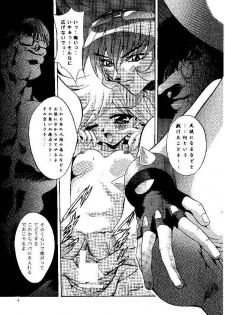 (CR25) [Studio BIG-X (Arino Hiroshi)] SHADOW CANVAS 9 (Kamikaze Kaitou Jeanne, Tenshi ni Narumon!) - page 7