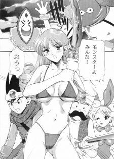 [Houruri] yuuwaku no XXX (Dragon Quest III: Soshite Densetsu e...) - page 5