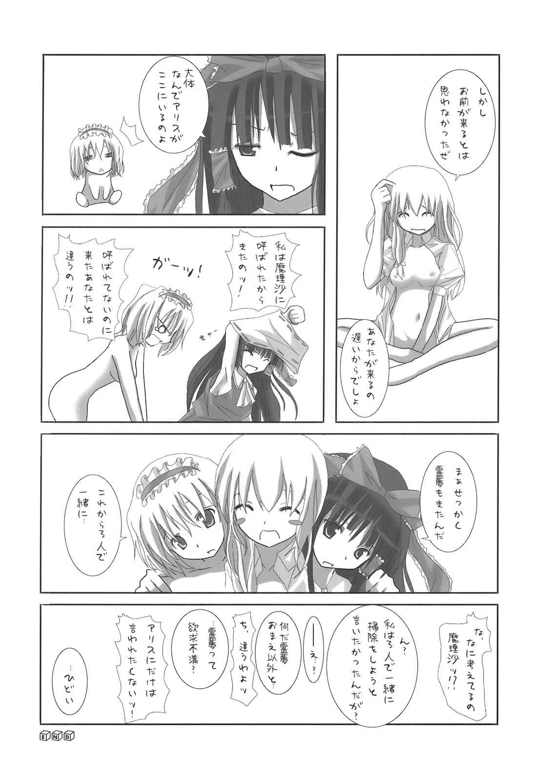 (ComiComi10) [231179＝ROCK (Rikudo Inuhiko)] Gensou Kitan (Touhou Project) page 20 full