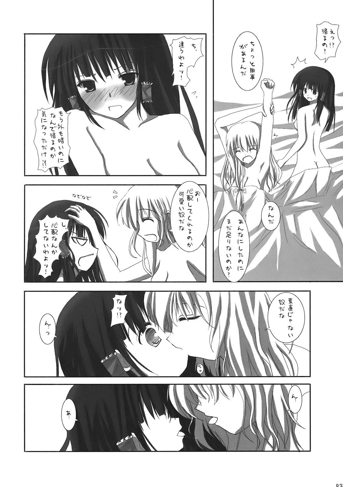 (ComiComi10) [231179＝ROCK (Rikudo Inuhiko)] Gensou Kitan (Touhou Project) page 4 full