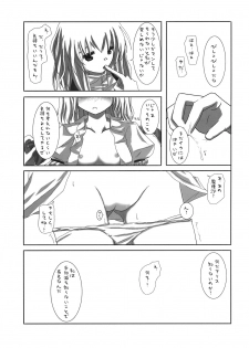 (ComiComi10) [231179＝ROCK (Rikudo Inuhiko)] Gensou Kitan (Touhou Project) - page 11