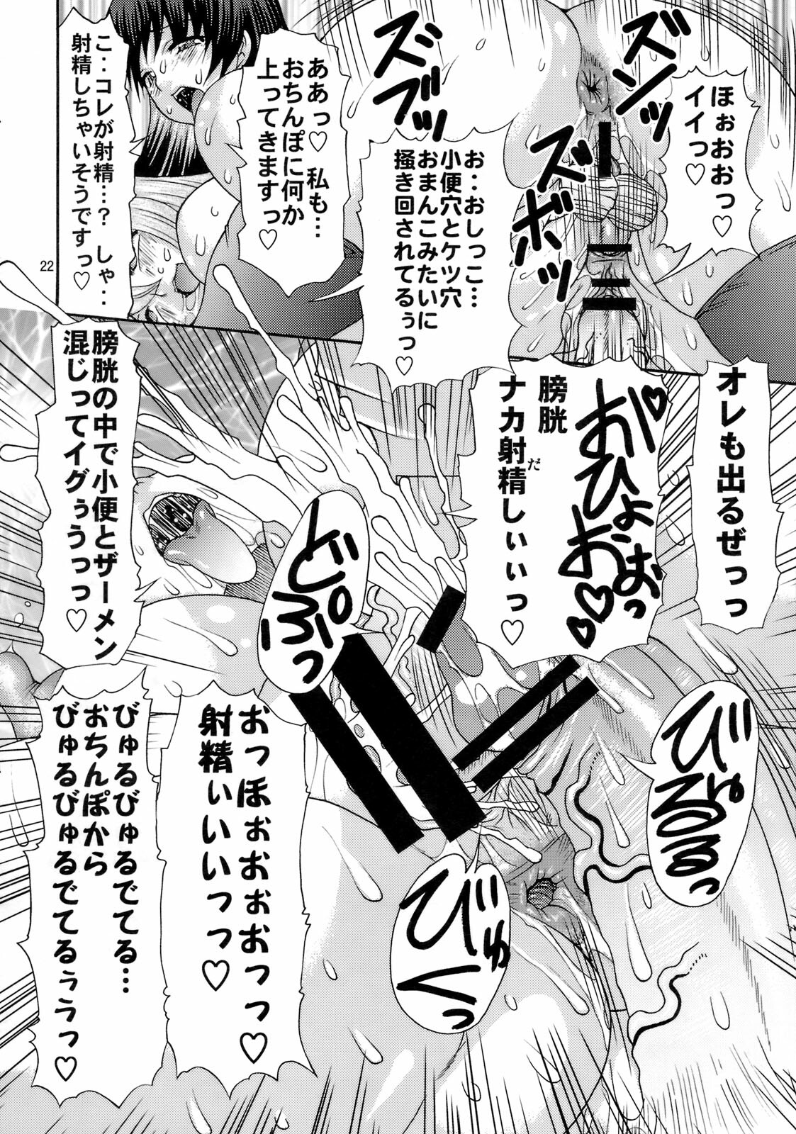 (SC42) [Acid Noel (Mitsuki Rintarou)] Nikuyoku no Linebarrel II (Kurogane no Linebarrels) page 21 full