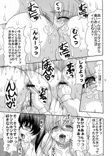 (SC42) [Acid Noel (Mitsuki Rintarou)] Nikuyoku no Linebarrel II (Kurogane no Linebarrels) - page 12