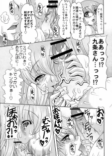 (SC42) [Acid Noel (Mitsuki Rintarou)] Nikuyoku no Linebarrel II (Kurogane no Linebarrels) - page 16
