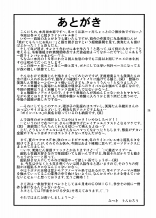 (SC42) [Acid Noel (Mitsuki Rintarou)] Nikuyoku no Linebarrel II (Kurogane no Linebarrels) - page 24