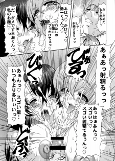 (SC42) [Acid Noel (Mitsuki Rintarou)] Nikuyoku no Linebarrel II (Kurogane no Linebarrels) - page 9