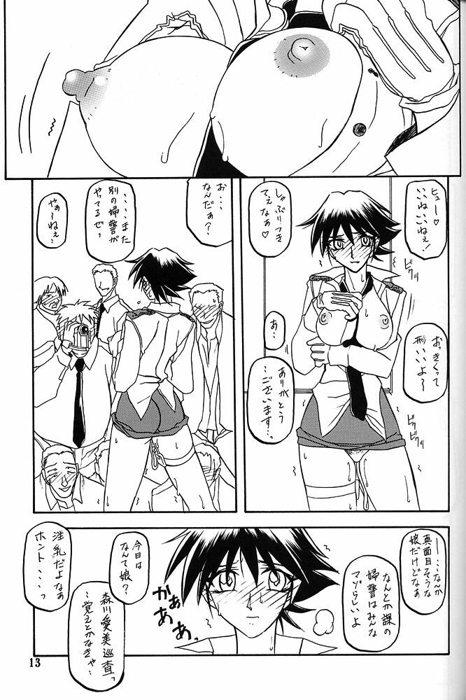 (C62) [Sankaku Apron (Sanbun Kyoden, Umu Rahi)] Yuumon no Hate Hachi page 12 full