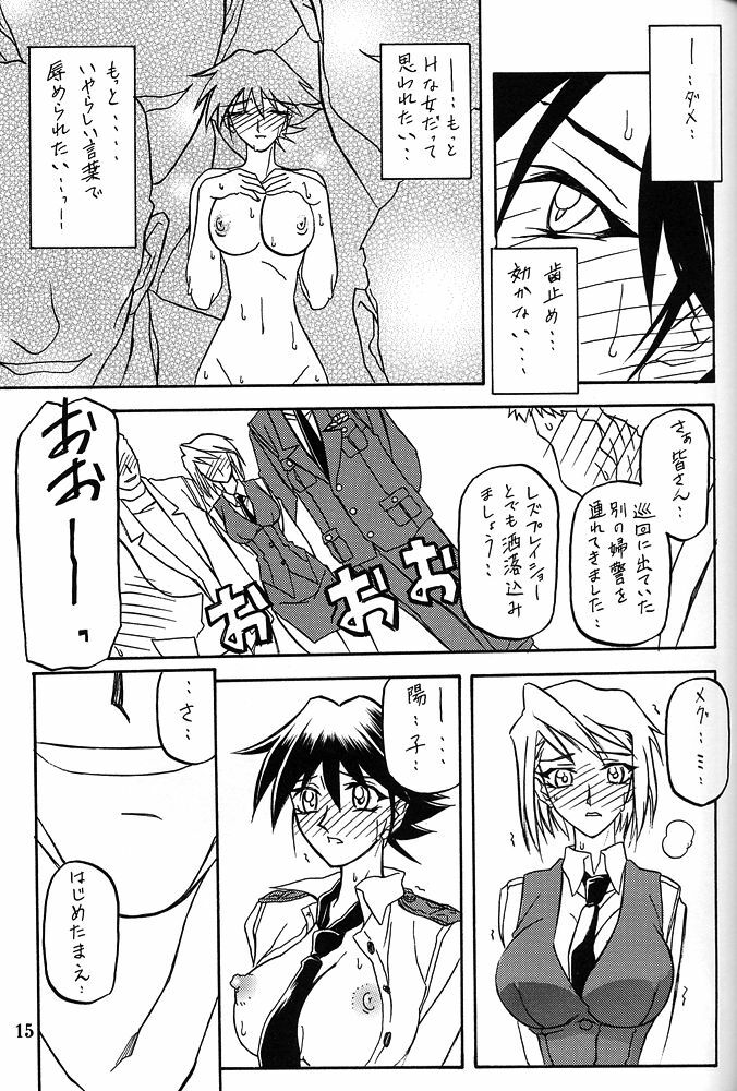 (C62) [Sankaku Apron (Sanbun Kyoden, Umu Rahi)] Yuumon no Hate Hachi page 14 full