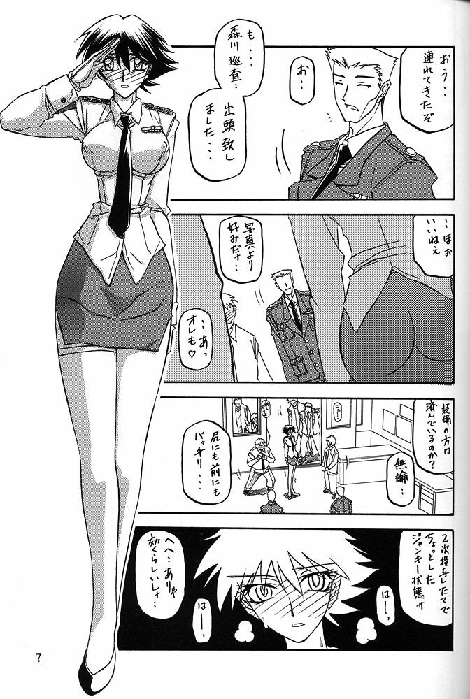 (C62) [Sankaku Apron (Sanbun Kyoden, Umu Rahi)] Yuumon no Hate Hachi page 6 full