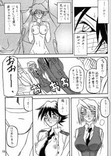 (C62) [Sankaku Apron (Sanbun Kyoden, Umu Rahi)] Yuumon no Hate Hachi - page 14