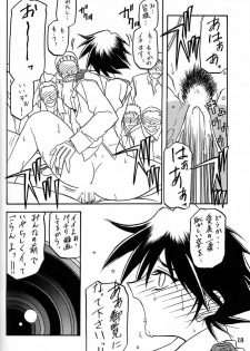 (C62) [Sankaku Apron (Sanbun Kyoden, Umu Rahi)] Yuumon no Hate Hachi - page 17