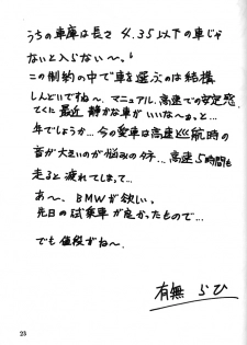 (C62) [Sankaku Apron (Sanbun Kyoden, Umu Rahi)] Yuumon no Hate Hachi - page 22