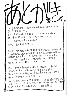 (C62) [Sankaku Apron (Sanbun Kyoden, Umu Rahi)] Yuumon no Hate Hachi - page 26