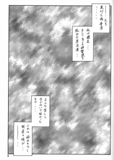 (C62) [Sankaku Apron (Sanbun Kyoden, Umu Rahi)] Yuumon no Hate Hachi - page 4