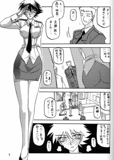 (C62) [Sankaku Apron (Sanbun Kyoden, Umu Rahi)] Yuumon no Hate Hachi - page 6