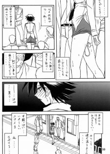 (C62) [Sankaku Apron (Sanbun Kyoden, Umu Rahi)] Yuumon no Hate Hachi - page 9