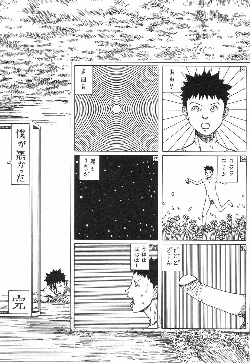 [Kago Shintarou] Kasutoro Shiki page 138 full