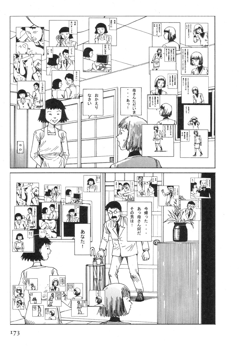 [Kago Shintarou] Kasutoro Shiki page 177 full