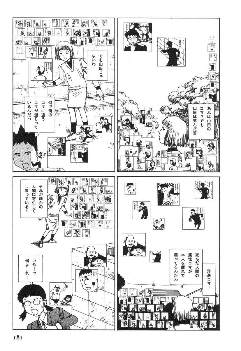 [Kago Shintarou] Kasutoro Shiki page 185 full