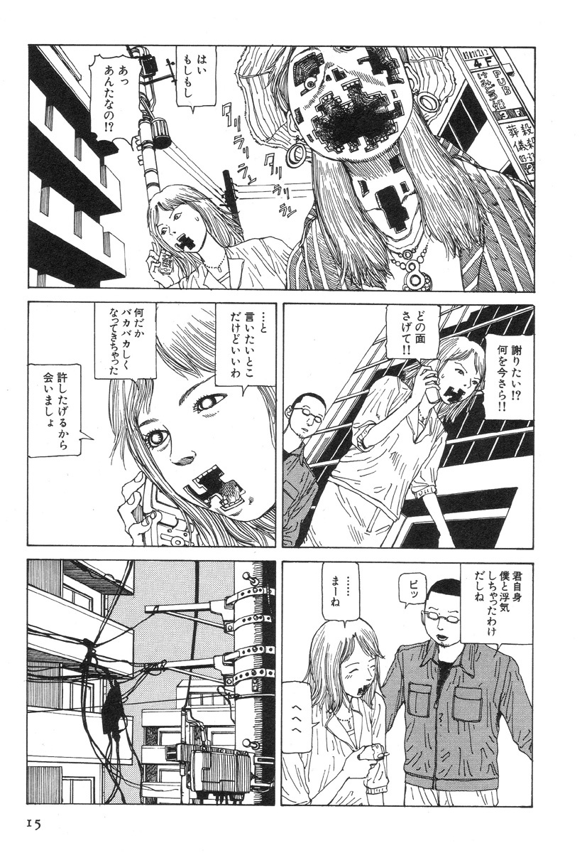 [Kago Shintarou] Kasutoro Shiki page 19 full