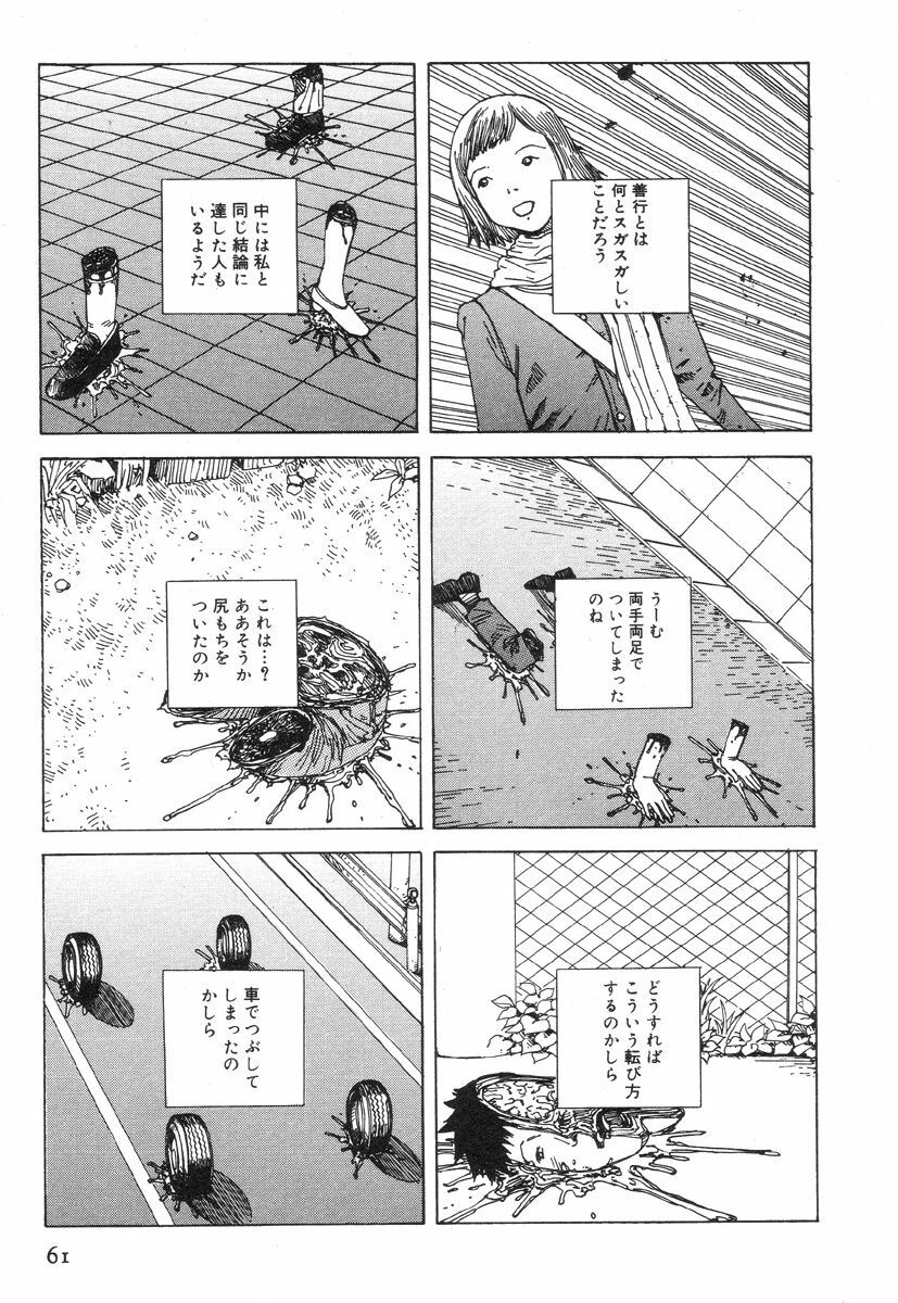 [Kago Shintarou] Kasutoro Shiki page 65 full