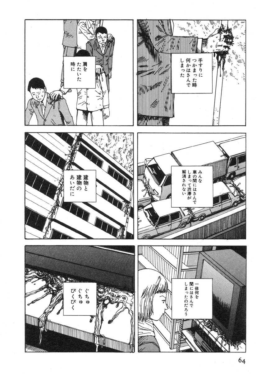 [Kago Shintarou] Kasutoro Shiki page 68 full