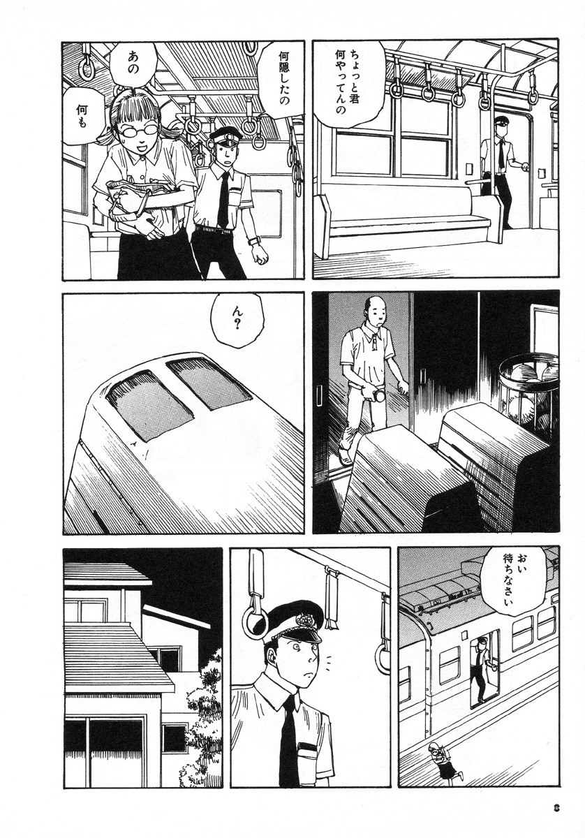 [Kago Shintarou] Kijin Gahou page 10 full