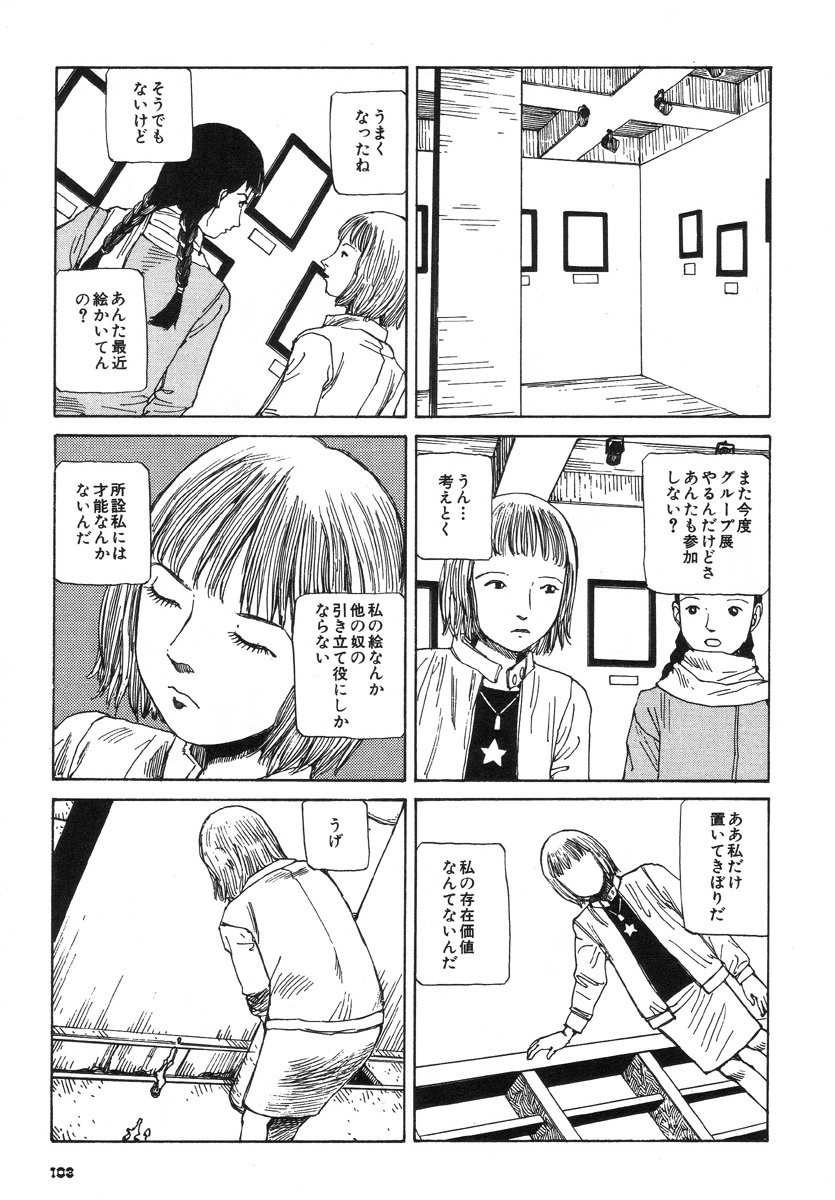 [Kago Shintarou] Kijin Gahou page 107 full