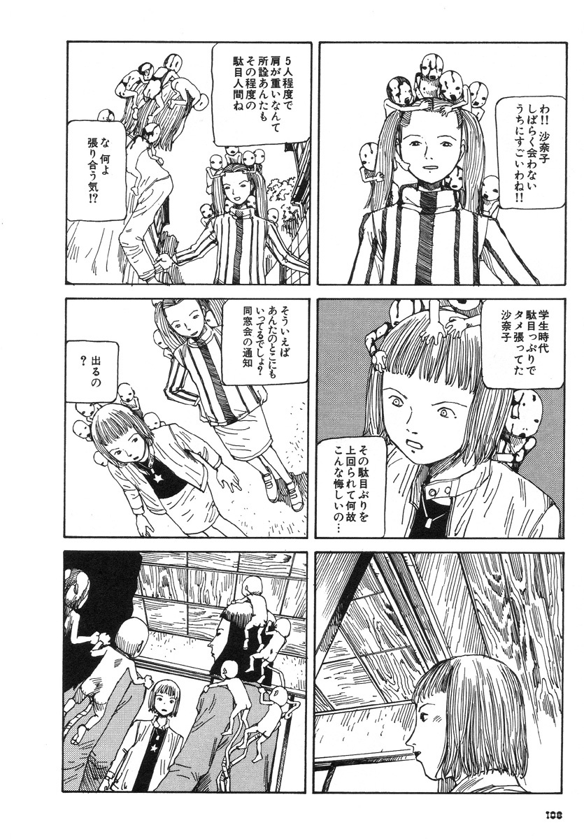 [Kago Shintarou] Kijin Gahou page 110 full