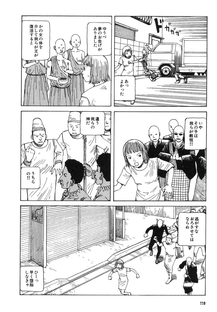 [Kago Shintarou] Kijin Gahou page 122 full