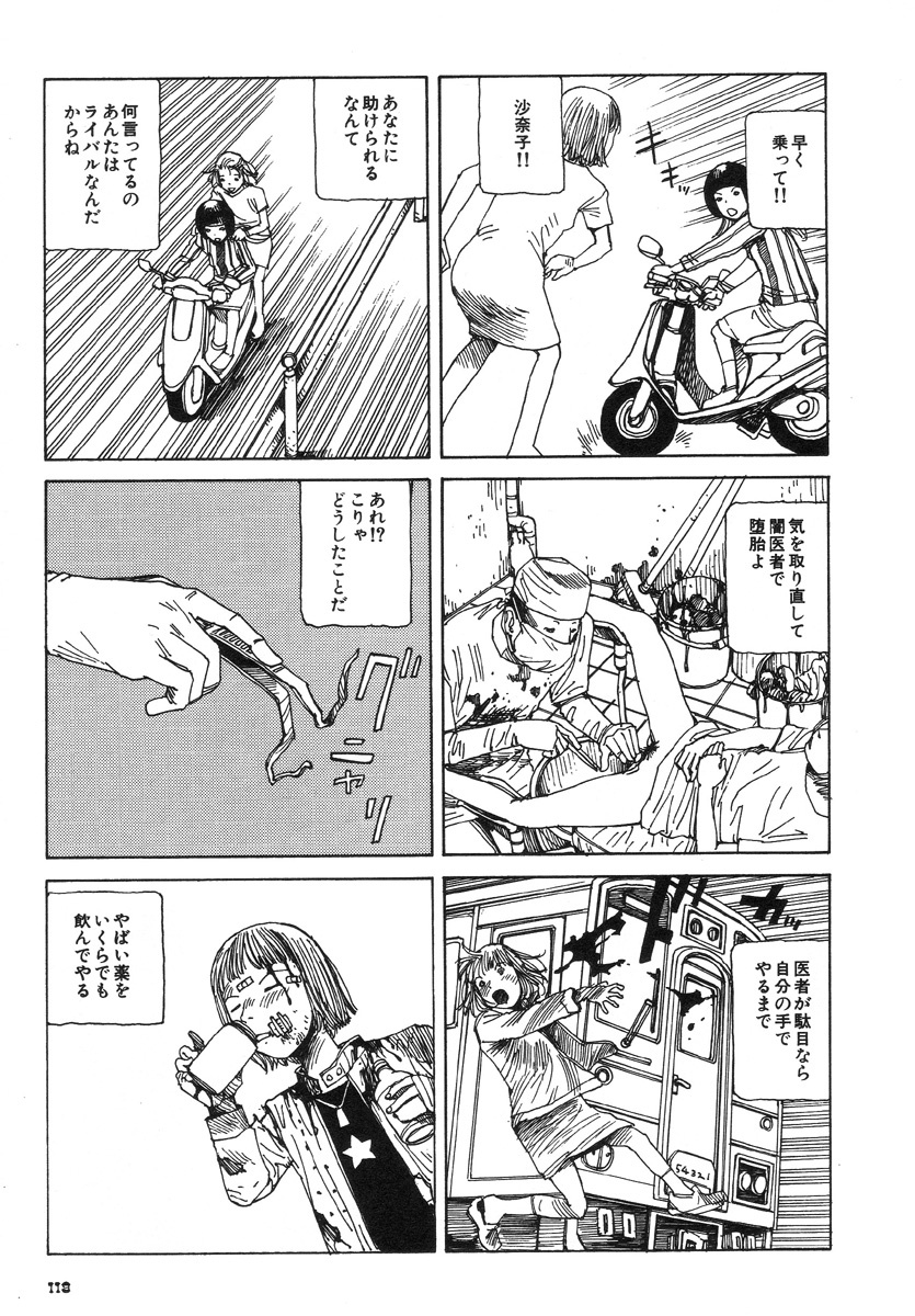 [Kago Shintarou] Kijin Gahou page 123 full