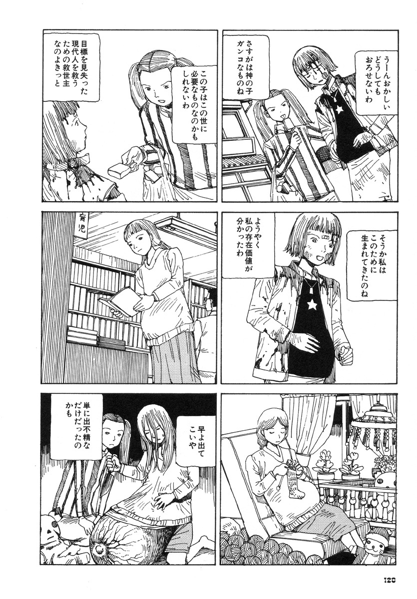 [Kago Shintarou] Kijin Gahou page 124 full