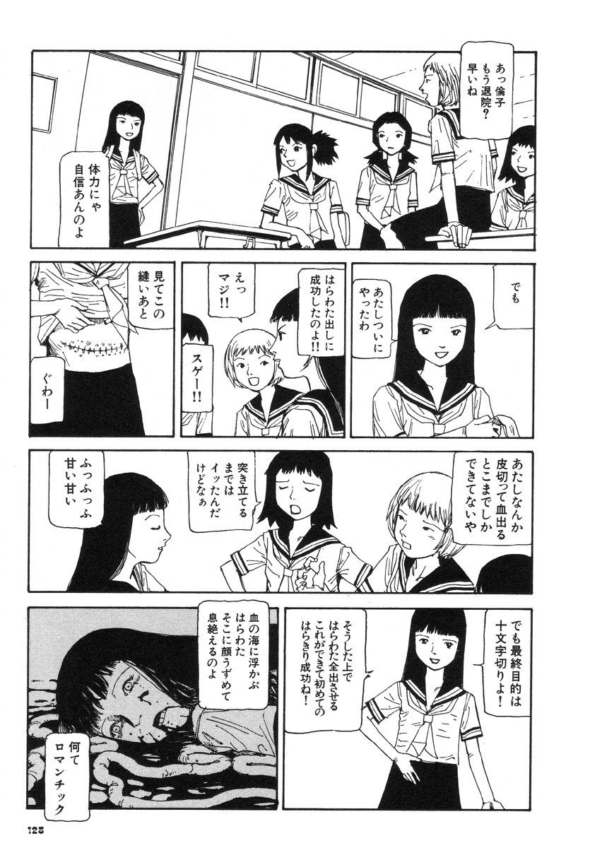 [Kago Shintarou] Kijin Gahou page 129 full