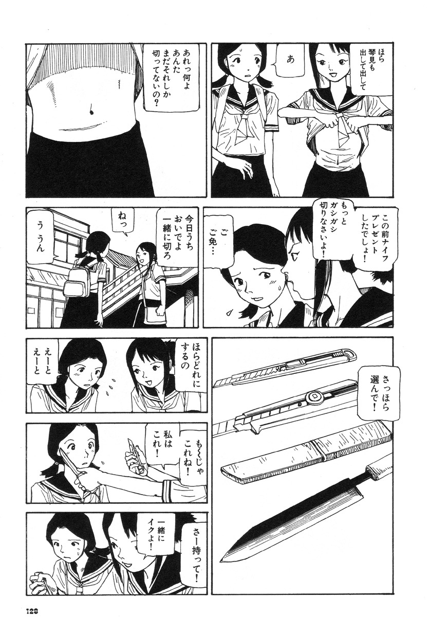 [Kago Shintarou] Kijin Gahou page 133 full