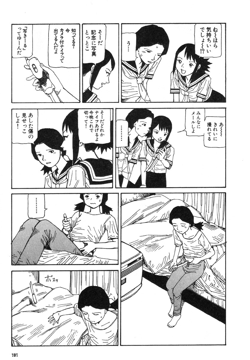 [Kago Shintarou] Kijin Gahou page 135 full