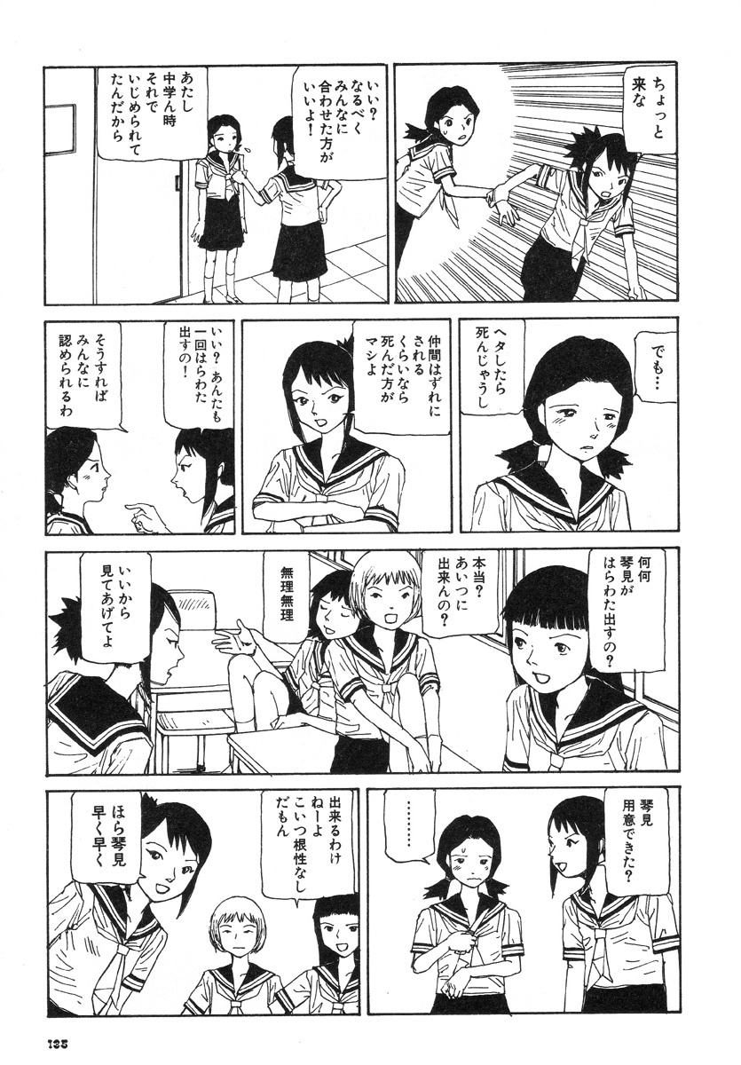 [Kago Shintarou] Kijin Gahou page 139 full