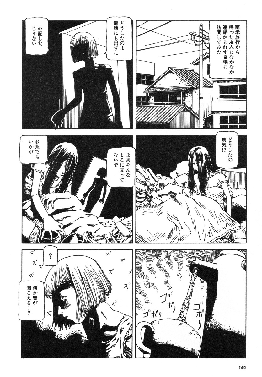 [Kago Shintarou] Kijin Gahou page 146 full