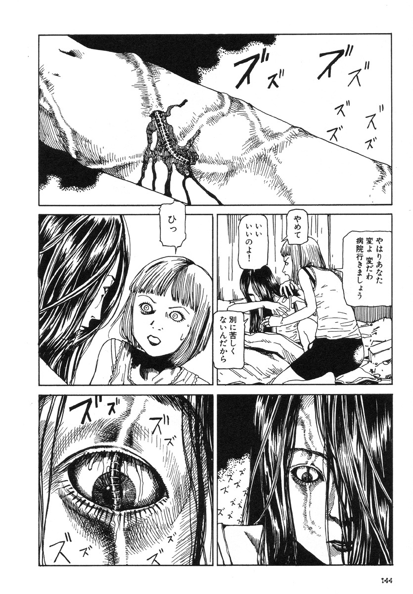 [Kago Shintarou] Kijin Gahou page 148 full