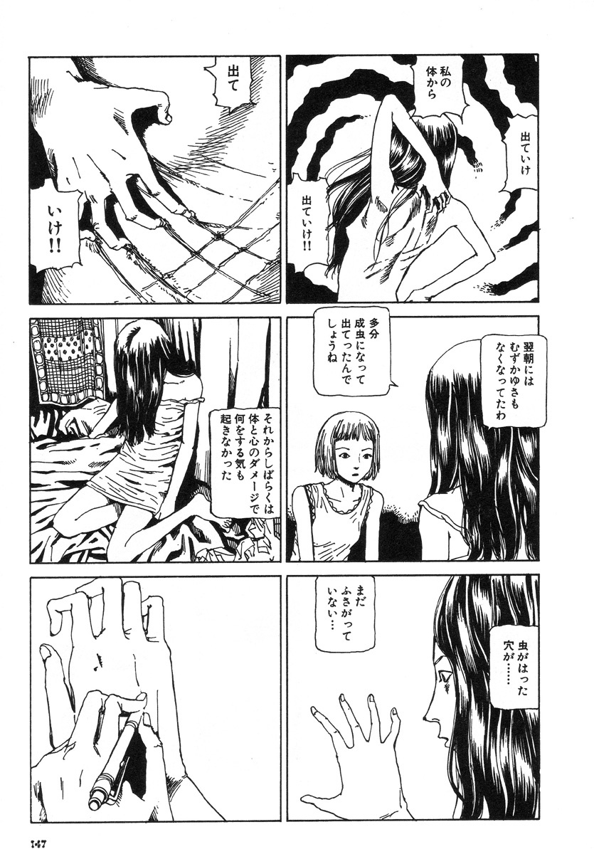 [Kago Shintarou] Kijin Gahou page 151 full