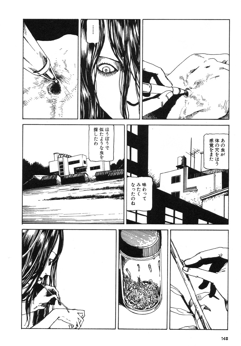 [Kago Shintarou] Kijin Gahou page 152 full