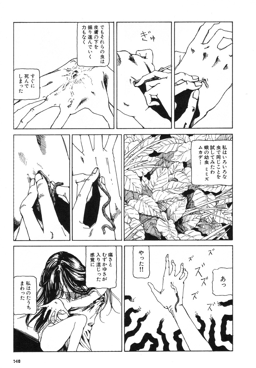 [Kago Shintarou] Kijin Gahou page 153 full