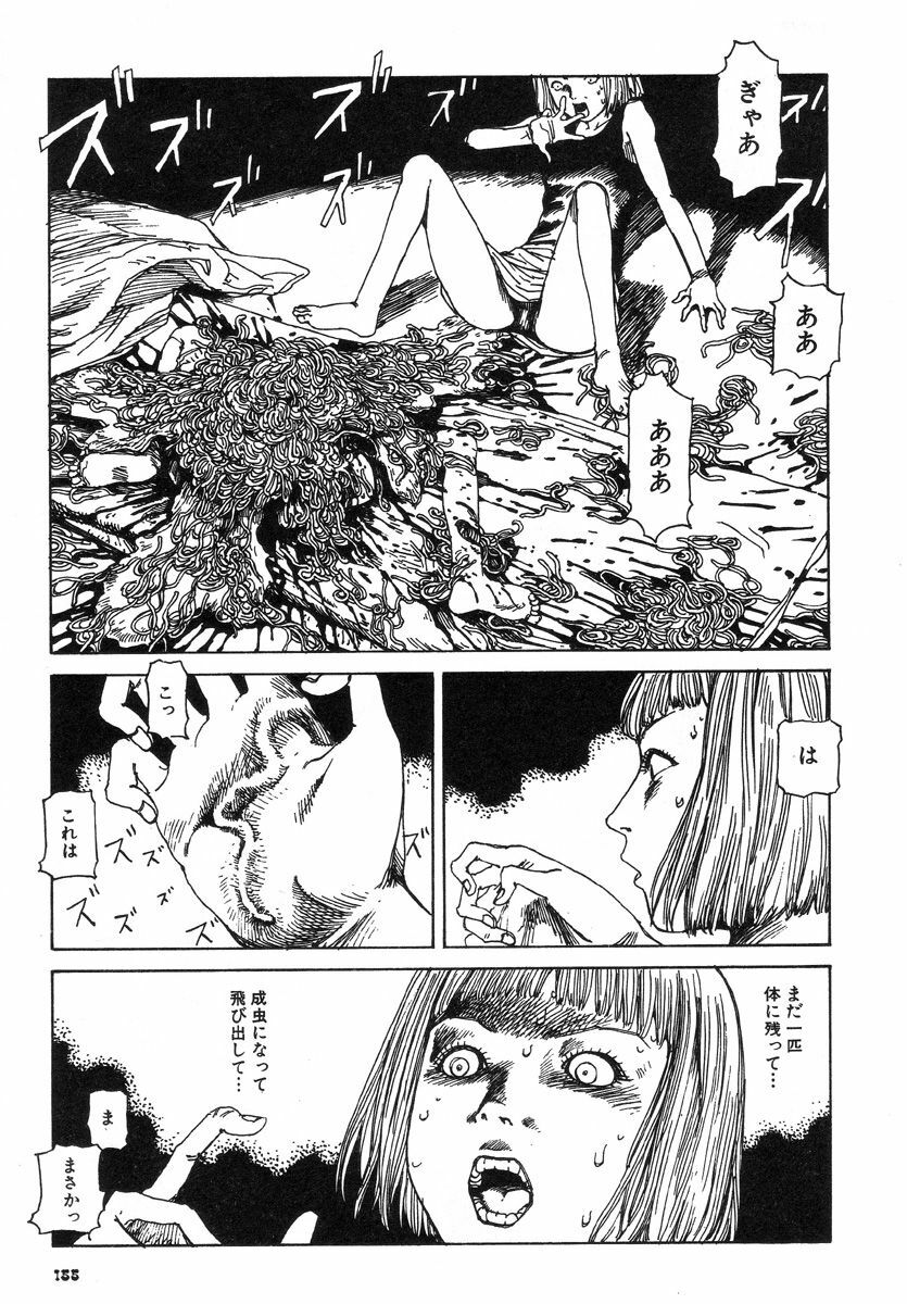 [Kago Shintarou] Kijin Gahou page 159 full